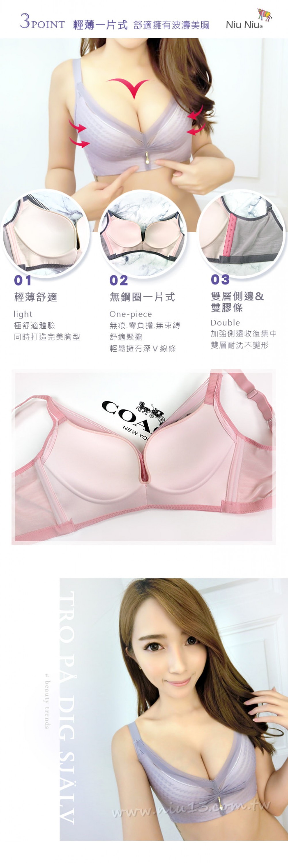 無鋼圈千鳥紋調整型內衣套裝 4色