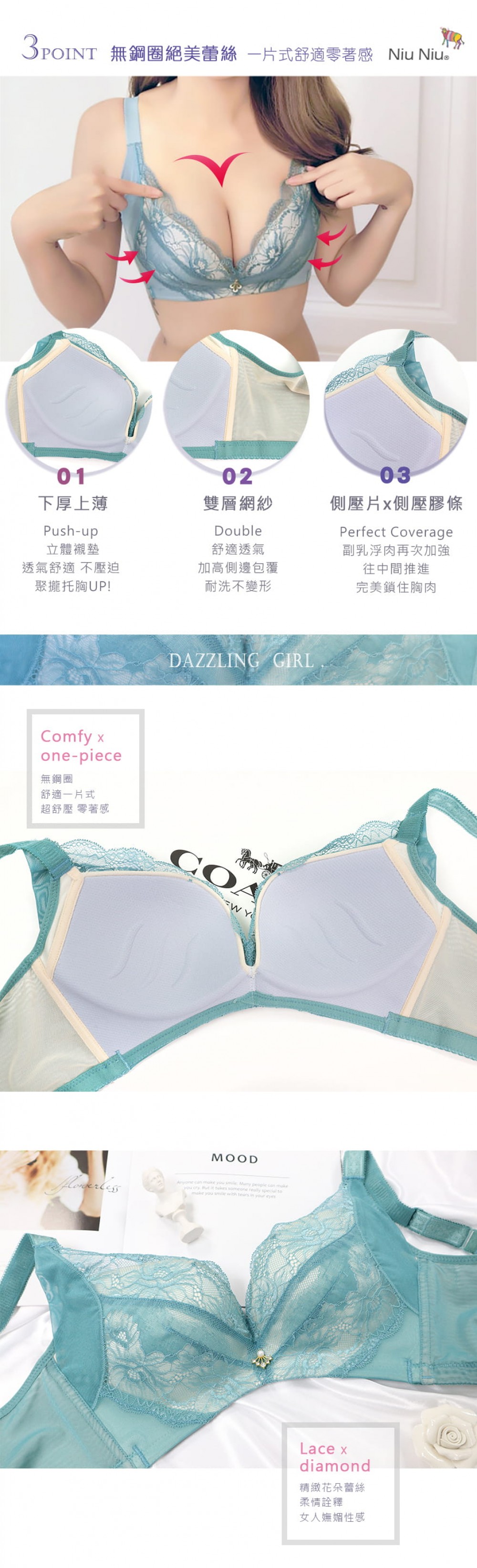 無鋼圈深V花朵吊飾調整型內衣套裝 3色