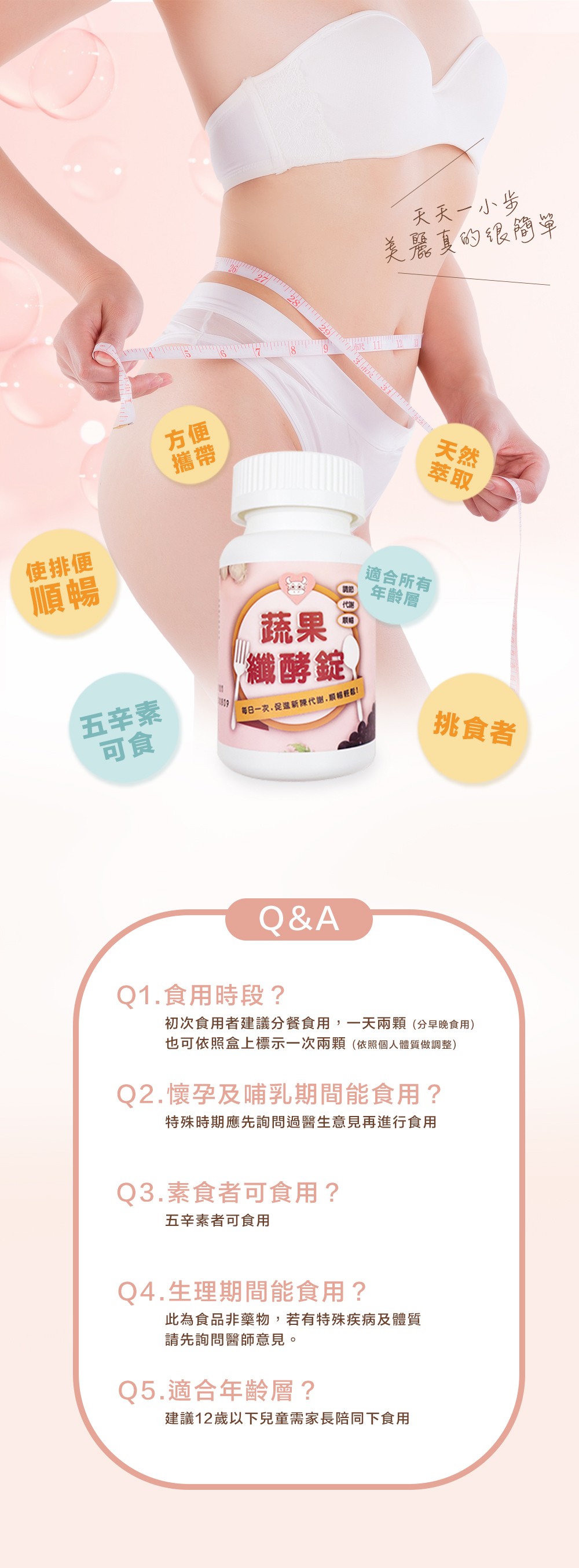 獨家【NIUNIU蔬果纖酵錠】60錠/盒