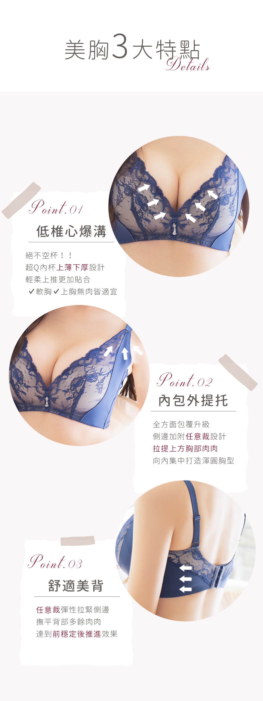 無鋼圈【副乳殺手】調整型內衣單件 3色