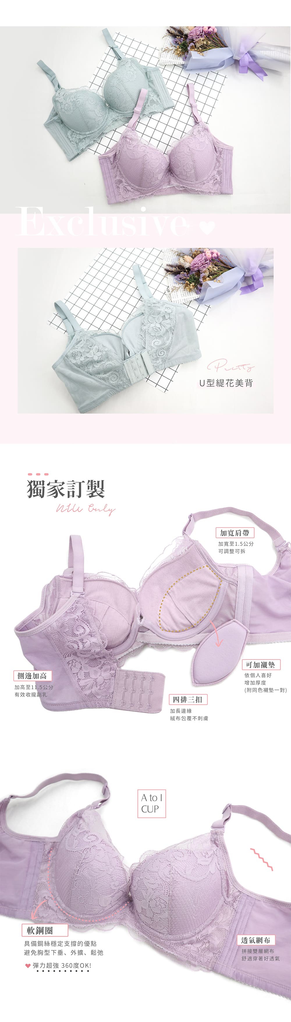 果漾戀曲爆乳內衣單件 2色