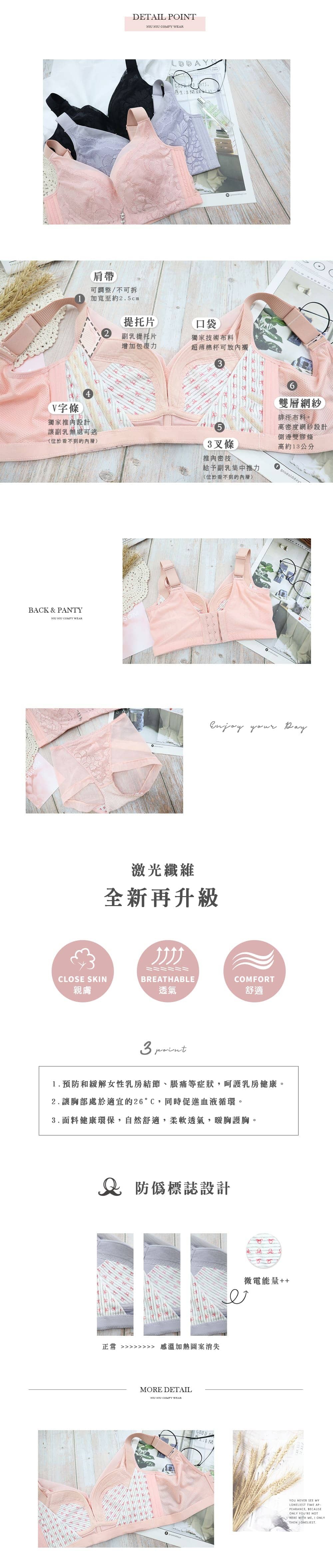無鋼圈少女心事調整型激光內衣單件 3色