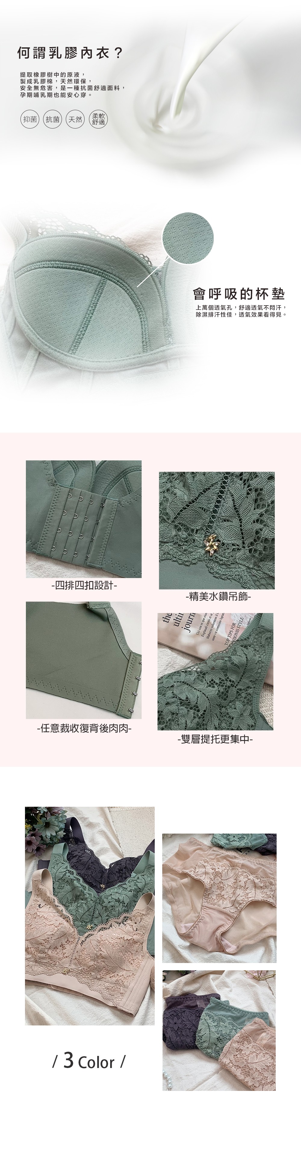 無鋼圈調整型浪漫仙蹤內衣單件 3色