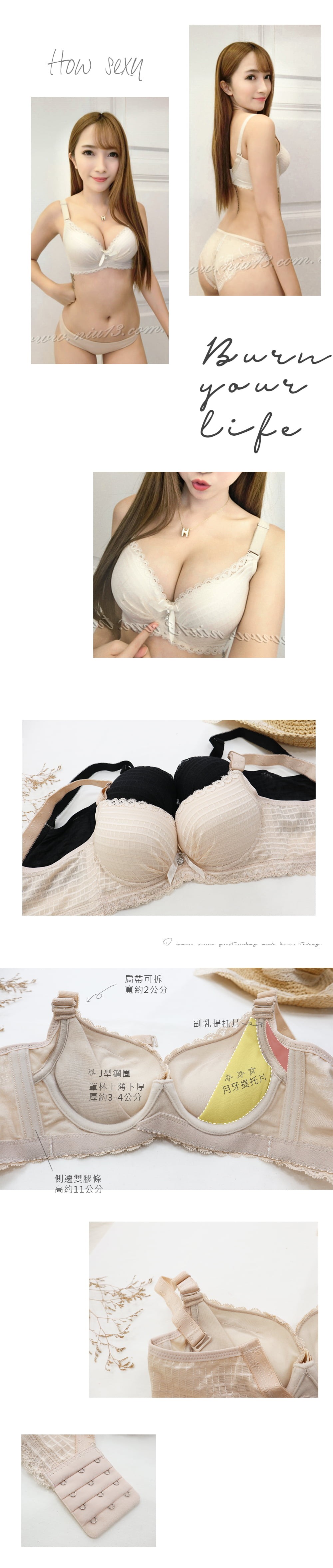 小胸救星爆乳調整型內衣單件 2色