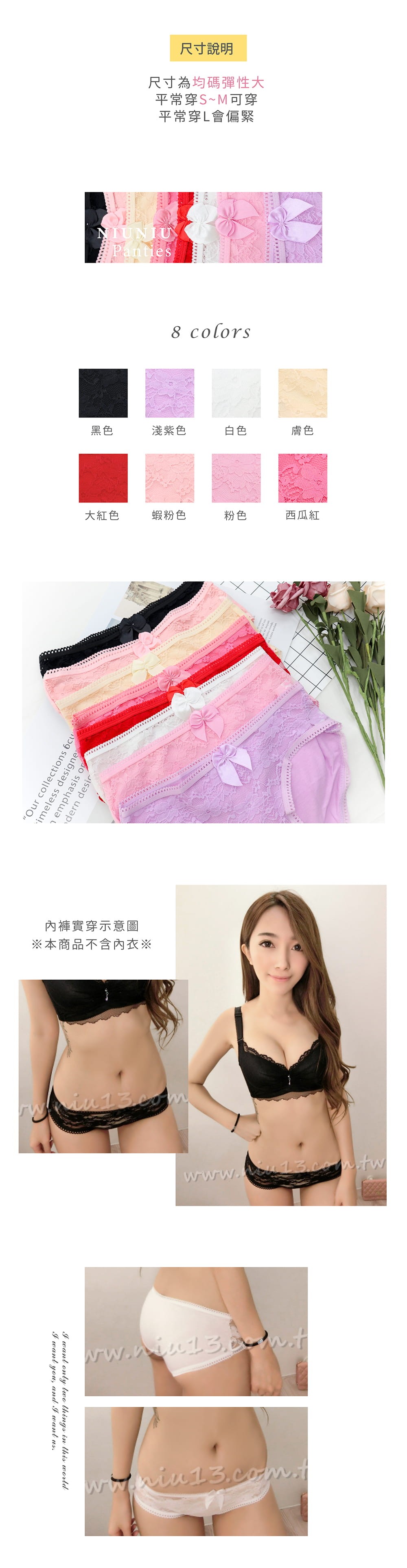 甜美蕾絲透膚棉多色內褲單件 9色
