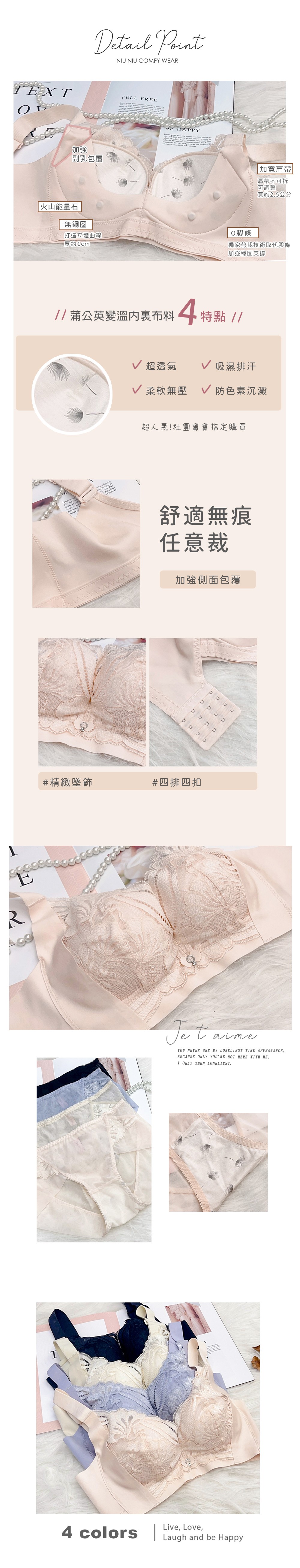 無鋼圈調整型蜜桃宣言內衣單件 4色