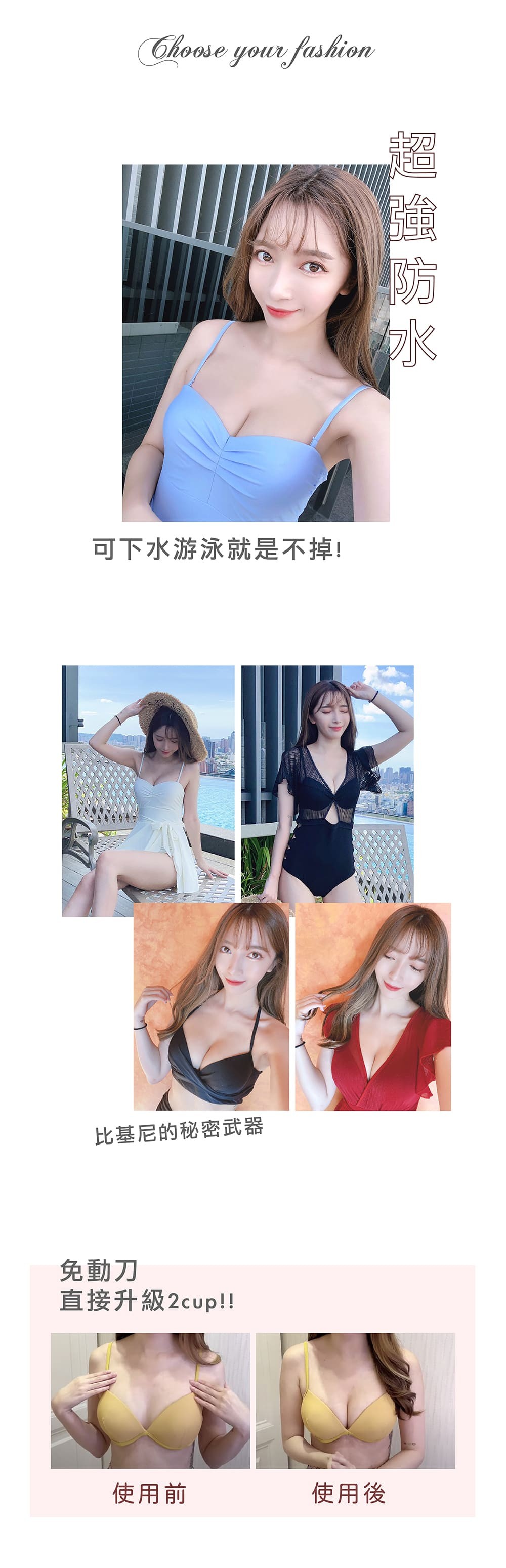 S0026 超強防水加厚可游泳的爆乳集中NuBra