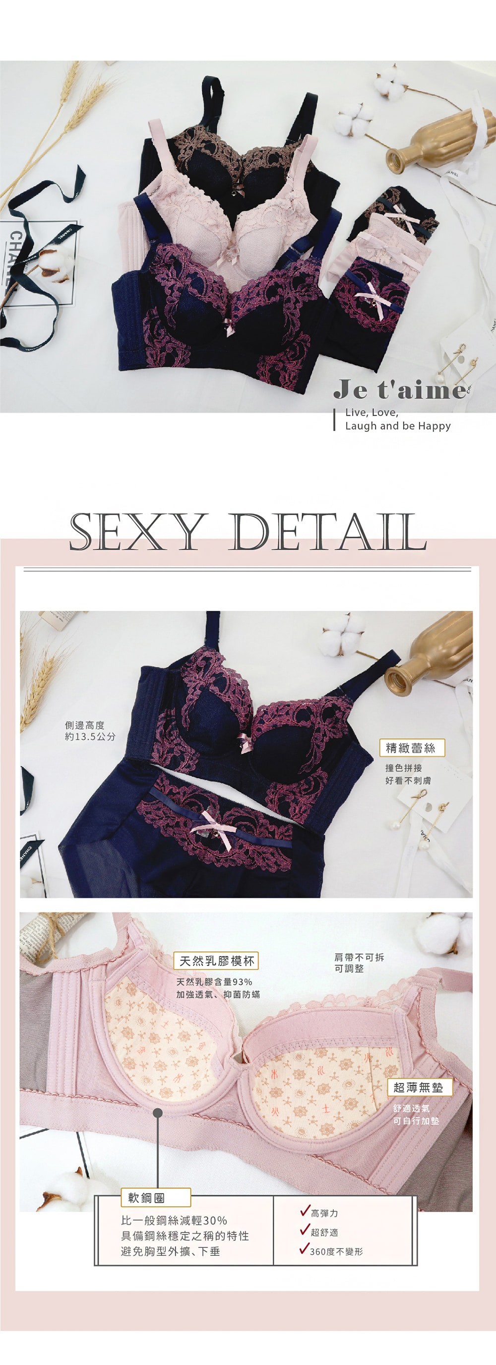 軟鋼圈遠紅外調整型天然乳膠內衣套裝 3色