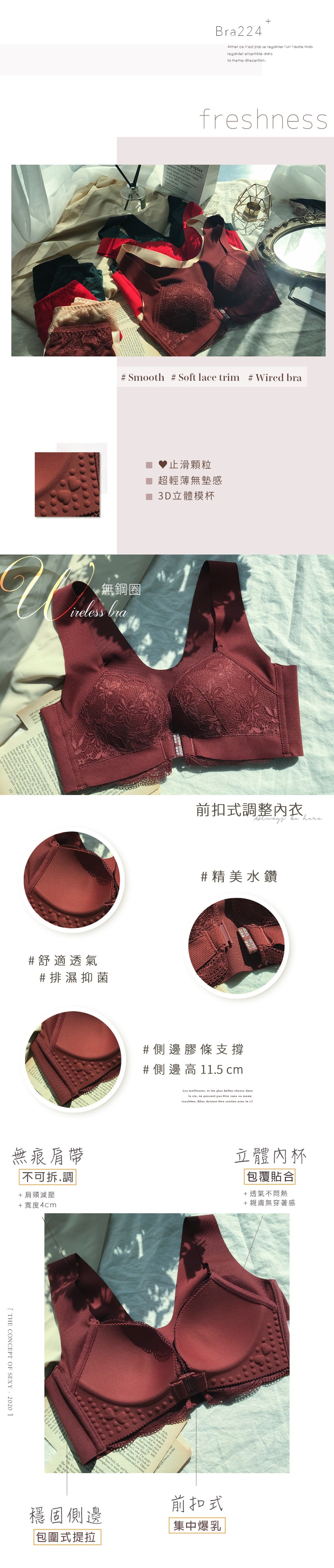 無鋼圈法式朵娜無痕前扣內衣單件 5色