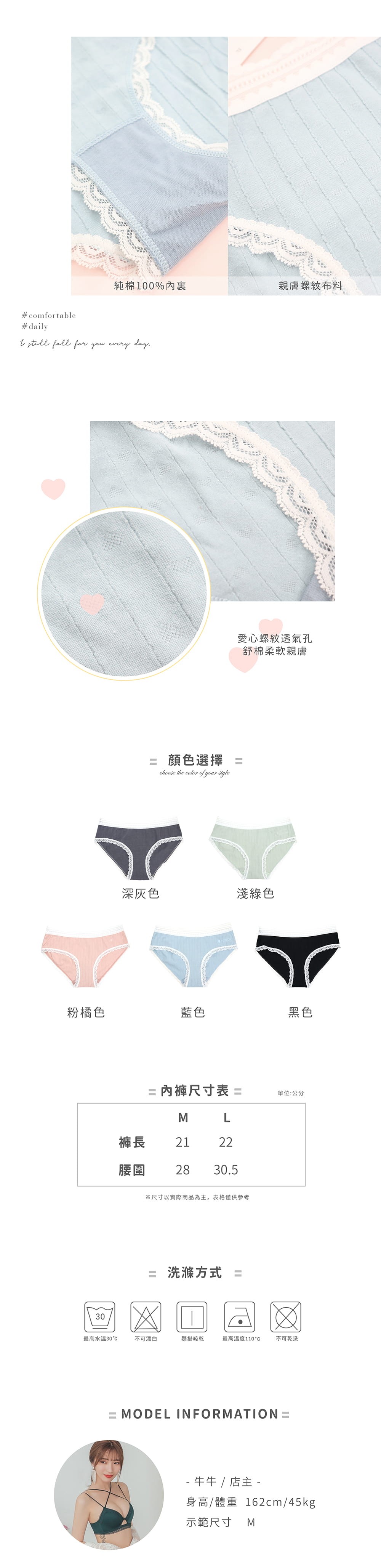 愛心糖果羅紋親膚內褲單件 5色