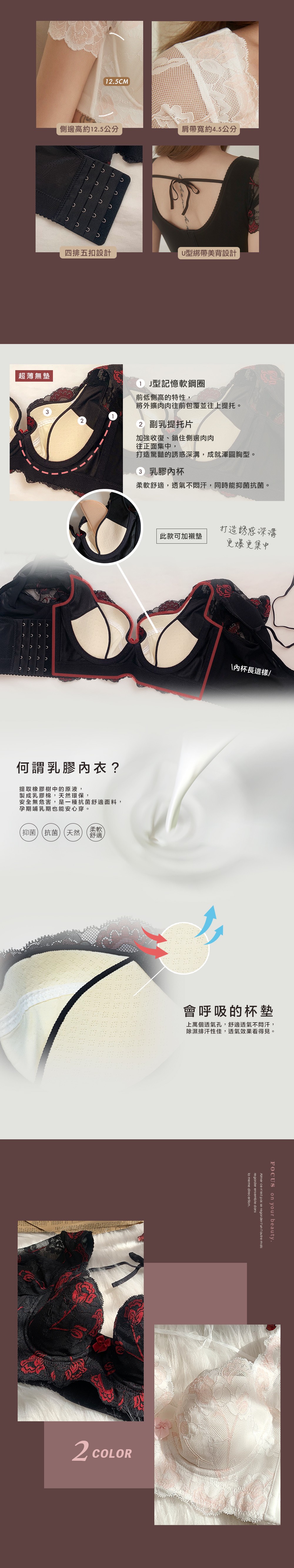軟鋼圈玫瑰鎖肉肉強效調整型短袖內衣單件 2色