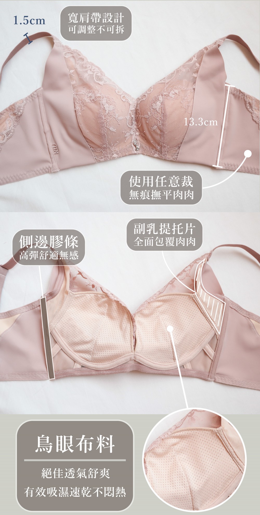 無鋼圈【副乳殺手】調整型內衣單件 4色